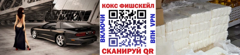 Кокаин FishScale Жигулёвск