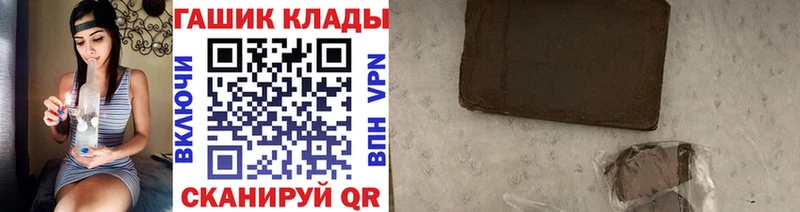 Купить  Жигулёвск  ГАШ гашик 