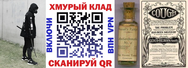 Героин хмурый  Купить закладки  Жигулёвск 