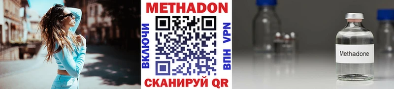 Метадон кристалл  Купить закладки  Жигулёвск 